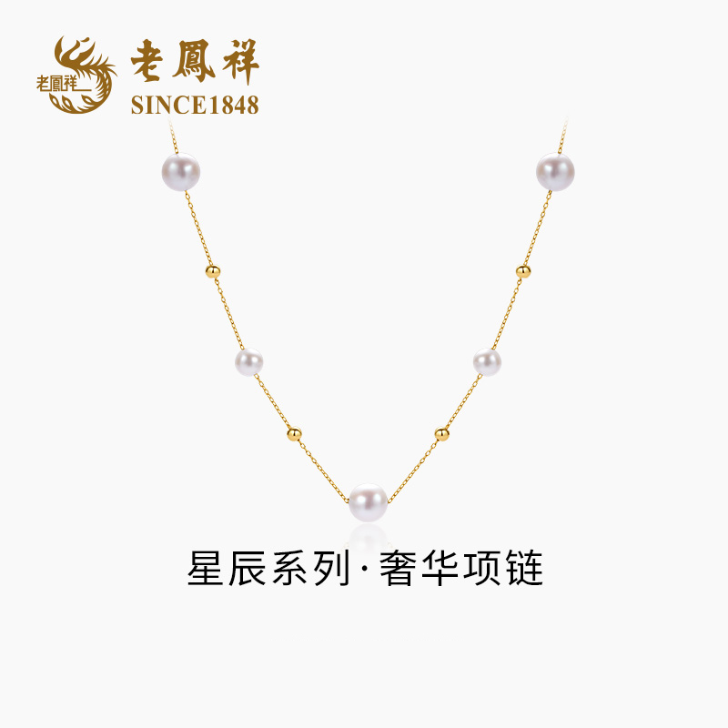 老凤祥18K金近圆天然珍珠锁骨链