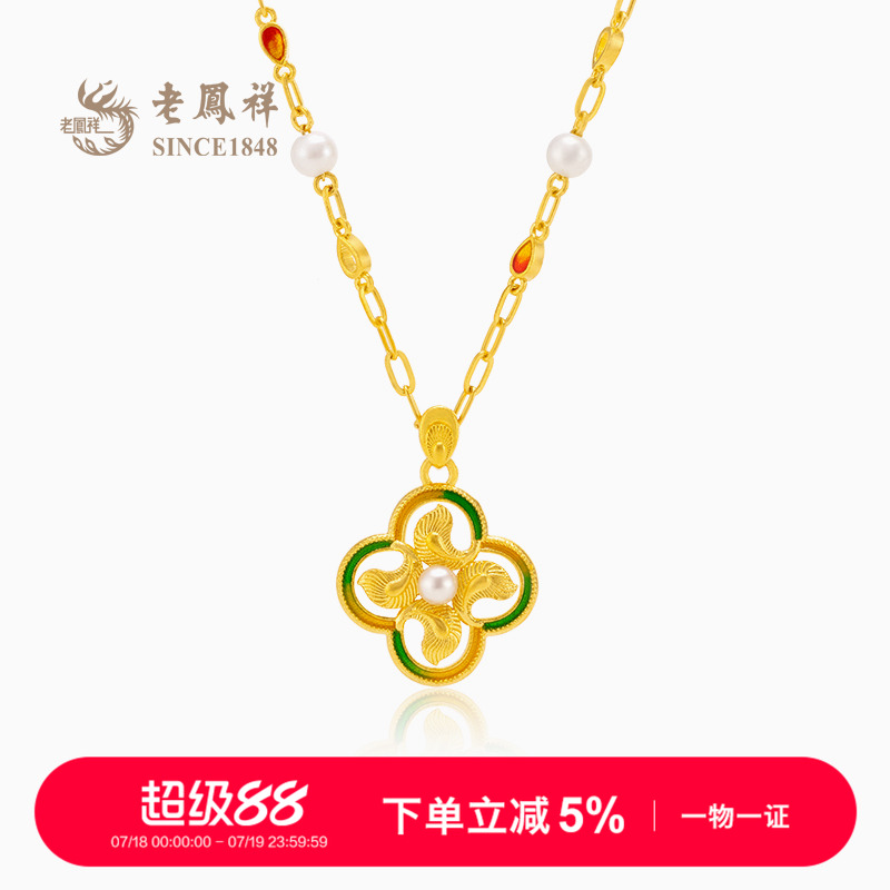 老凤祥官方计价黄金项链999足金凤羽逸彩珍珠吊坠套链生日礼物