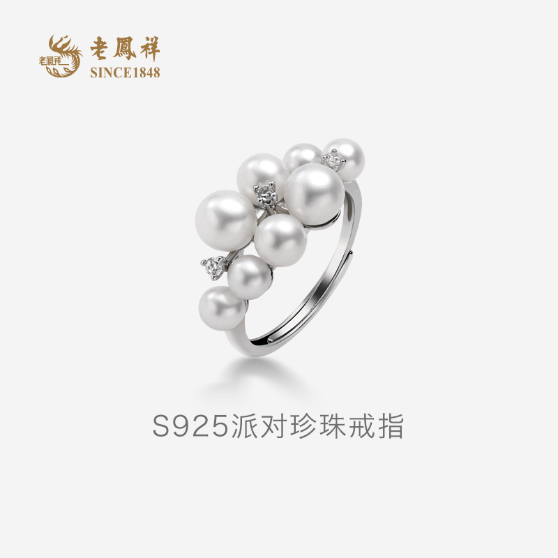 老凤祥925银珍珠戒指女小众设计感指环轻奢高级感活口戒生日礼物