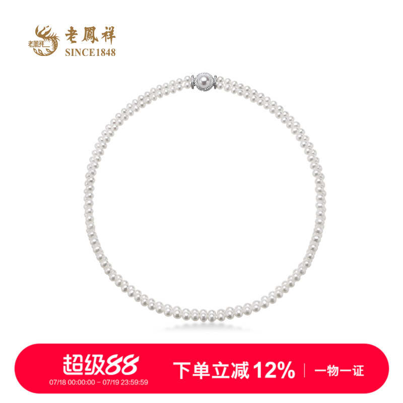 老凤祥珠宝淡水珍珠项链两带款毛衣链正品颈链女生日礼物送妈妈