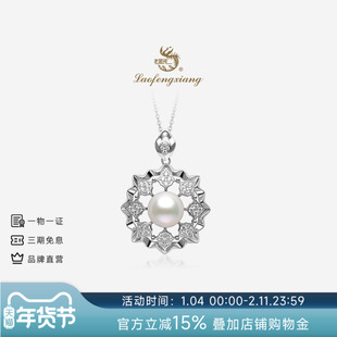 老凤祥官方淡水珍珠项链轻奢菱格镂空吊坠S925银生日送女友礼物