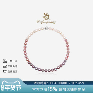 老凤祥官方淡水珍珠满串项链紫色渐变颈链女轻奢珠宝礼物送妈妈链