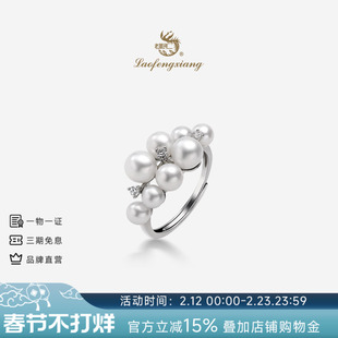 老凤祥925银珍珠戒指女小众设计感指环轻奢高级感活口戒生日礼物