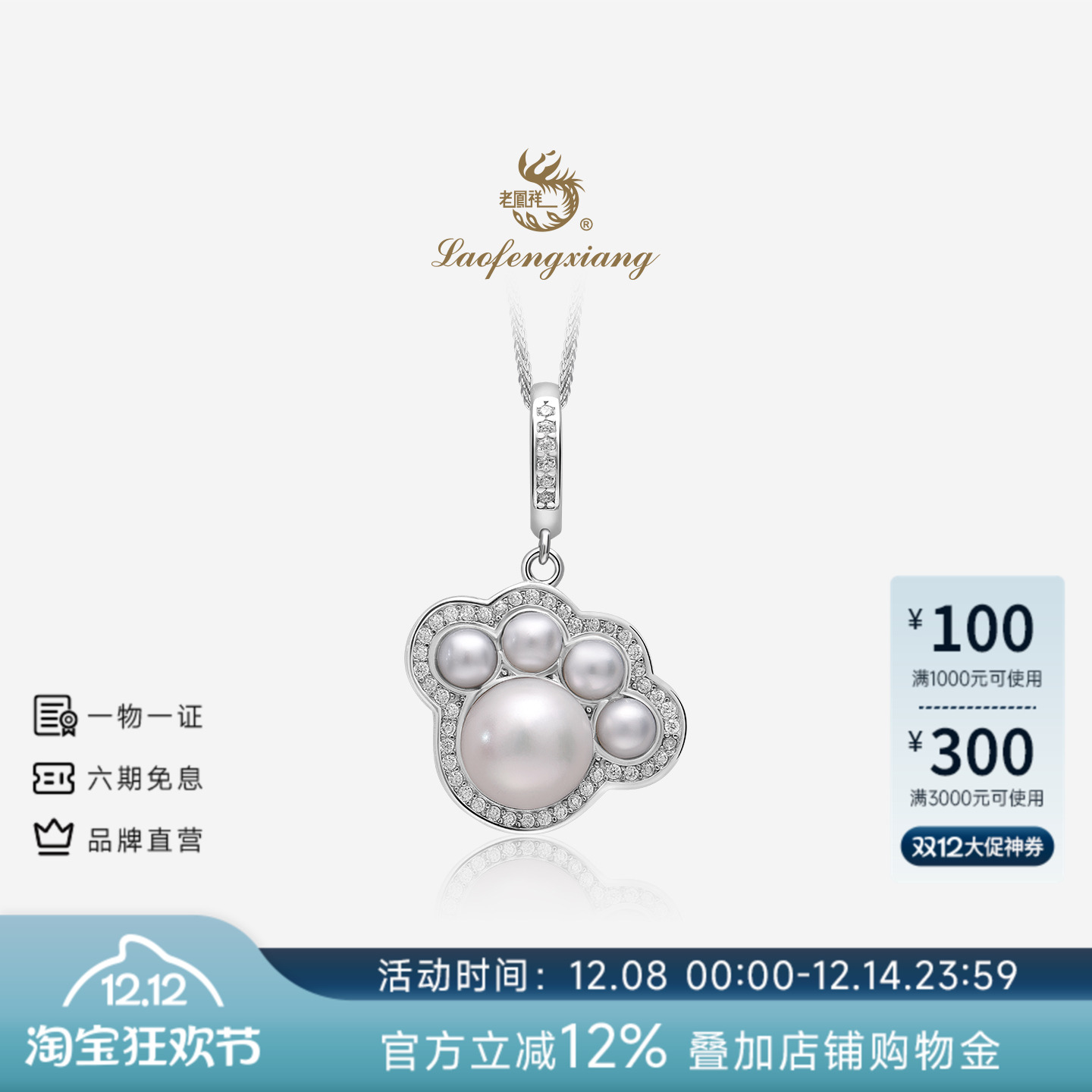 老凤祥官方淡水珍珠吊坠正品925银可爱小爪项链锁骨链送女友礼物