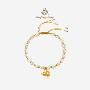 老凤祥多彩黄金葫芦手串淡水珍珠手链女足金福禄手饰礼物送女友