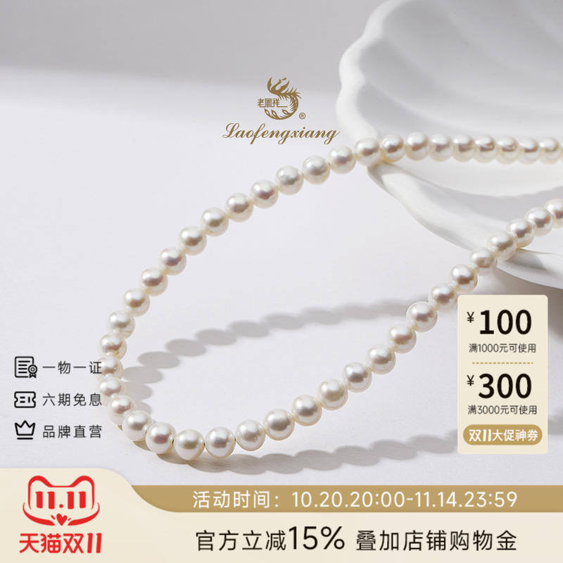 老凤祥925银珍珠项链小米珠项链