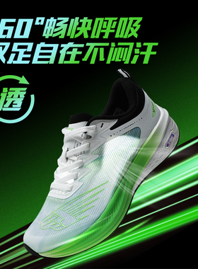 领跑梦想白色碳板跑鞋男款中学生体育大童竞速跑步鞋女运动马拉松