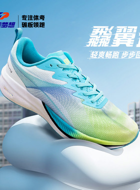 领跑梦想男鞋夏透气新款跑步鞋女款休闲运动鞋女轻便跑鞋运动减震