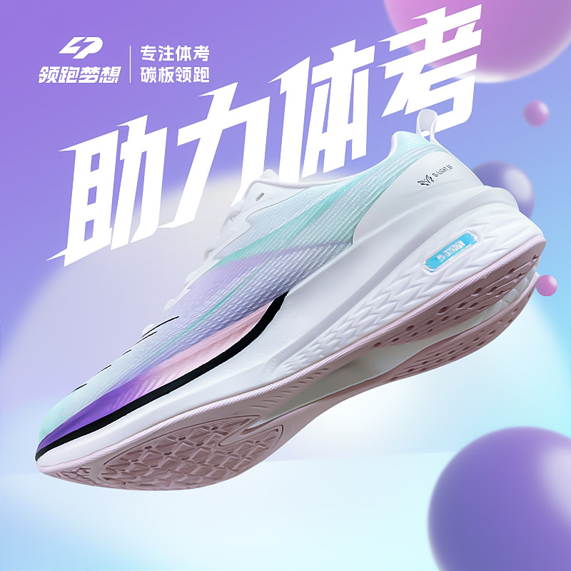領(lǐng)跑夢想透氣軟底減震運(yùn)動鞋