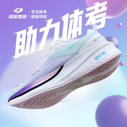 领跑梦想碳板跑鞋网面减震运动鞋子男初中跑步鞋轻便透气软底女鞋