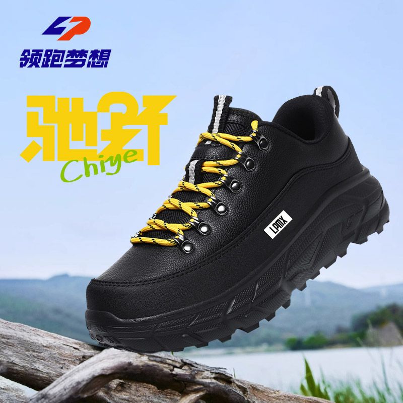 领跑梦想2025休闲时尚百搭潮流户外鞋保暖防风爬山登山鞋