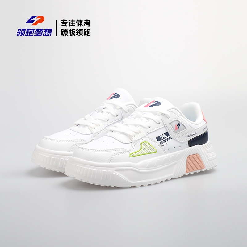 领跑梦想女款高帮板鞋春夏
