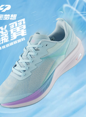 LPMX领跑梦想碳板跑步鞋男款学生中考体测轻便训练透气减震运动鞋