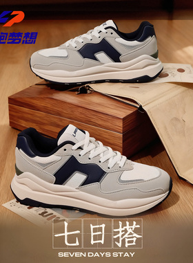 领跑梦想男士运动休闲鞋子男款复古潮流厚底秋季男鞋新款慢跑鞋