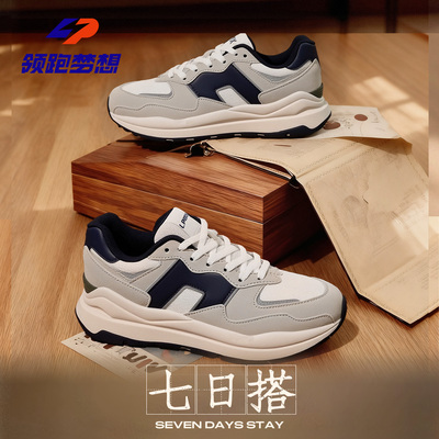 领跑梦想男士运动休闲鞋子男款复古潮流厚底秋季男鞋新款慢跑鞋
