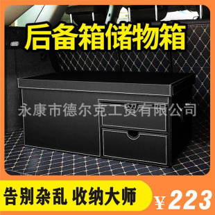 汽车用品后备箱整理储物箱尾箱行李收纳箱子高级无死角收纳箱车载