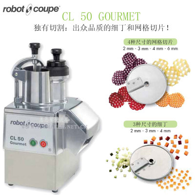 法国Robot Coupe蔬果处理机CL50 GOURMET电动切菜机细丁网格切片