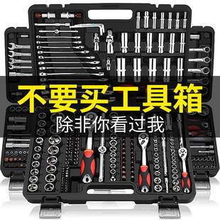 套筒棘轮扳套装 新款 修车51996011工具具汽多保汽修工箱功手能摩托