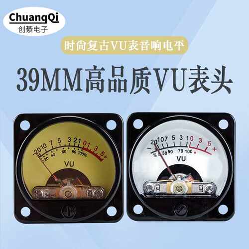 VU电平表胆机DB功放带背光指针音频表头Level Amp vu meter电流表