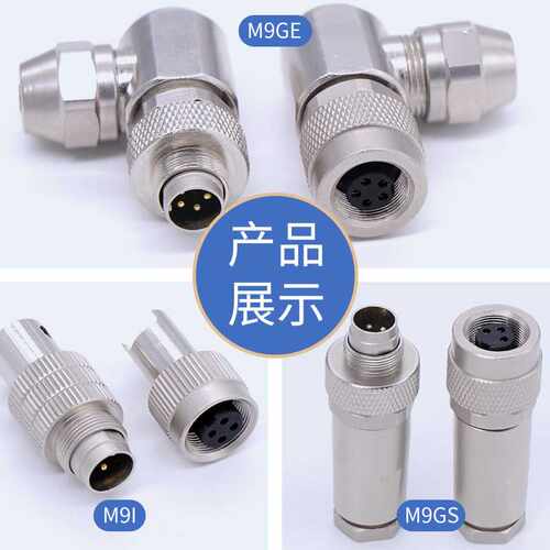 M9圆形工业连接器binder替代3芯5芯金属装配公母头焊线插座弯头