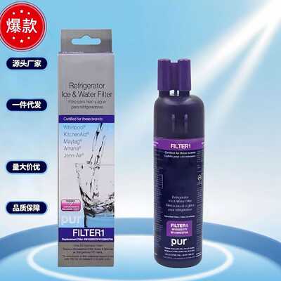 FILTER1冰箱滤芯过滤水器W10295370A海外仓净水冰箱过滤