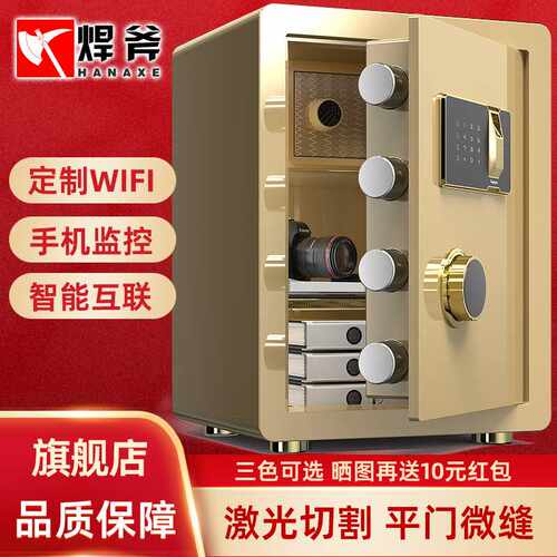 焊斧保险柜家用小型办公防盗保险箱全钢指纹密码保管箱高40/45cm