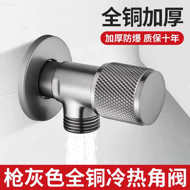 全铜枪灰冷热角阀三角阀热水器水阀止水阀分水器三通双开关