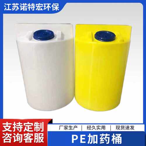 PE加药搅拌桶工业废水污水处理设备搅拌桶 塑料搅拌桶