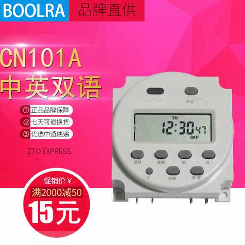 直销 12V24V220V定时断电循环开关通断时间CN101A小型定时器