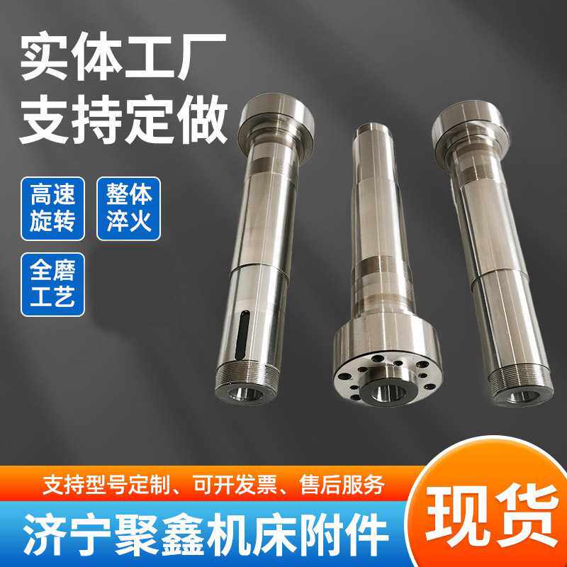车床锥度主轴principal axis 精度高镗床磨床木工机床主轴 - 实物图
