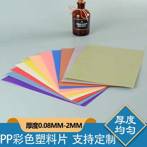pp改性材料磨砂透明塑料片耐高温阻燃塑料板pp绝缘塑料垫板