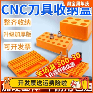 CNC数控刀具收纳盒铣刀收纳架ER筒夹加工中心夹头bt40刀柄配件盒