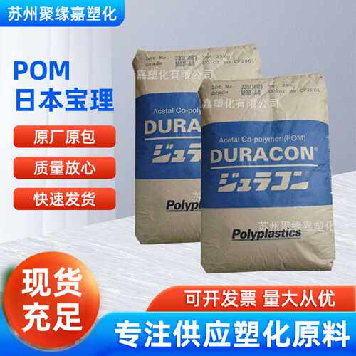 低摩擦POM日本宝理NW-02 高润滑POM 耐磨运动器材电动工具配件