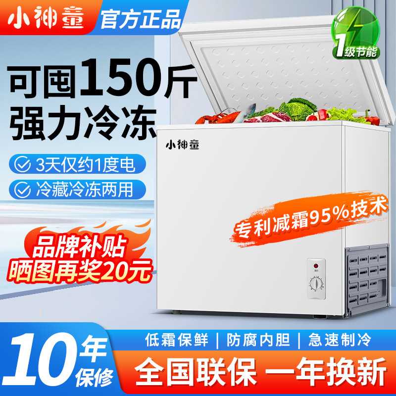 小冰柜家用全冷藏冷冻两用冷柜大容量保鲜小型迷你省电冰箱图片