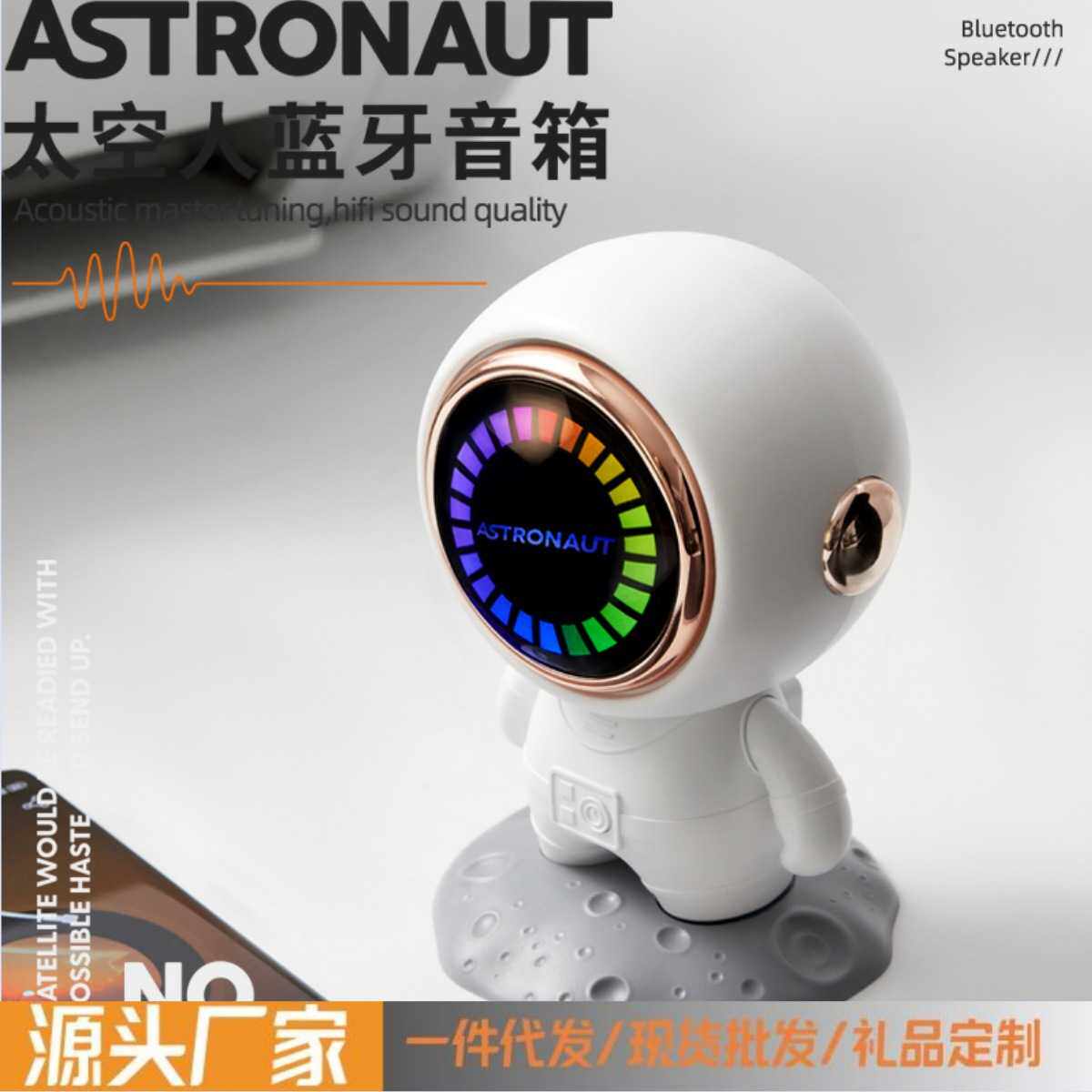 太空人音响便携式迷你低音炮高音质礼品小音箱现货