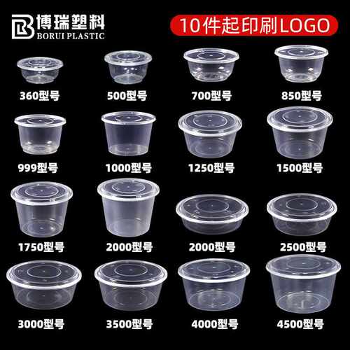 外卖打包餐盒一次性碗 带盖专用碗大容量圆碗塑料厚 透明