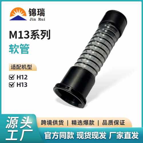 适配于追觅洗地机 H12pro M13 H30 波纹软管污水管螺纹管维修