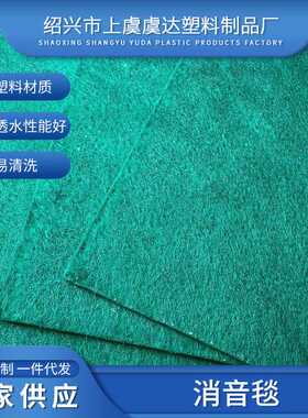 冷却塔尼龙绿色消音毯水塔透水性好 隔音减少 噪声直供