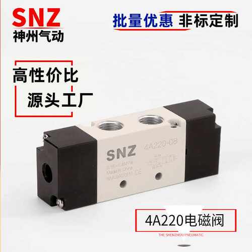 二位五通4A110-06单控气动阀4A210-08/310-10双头气控阀4A220-08