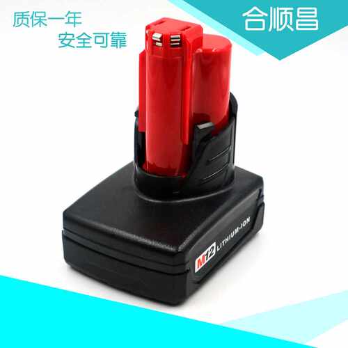 适合MIL 12VD 12V手电钻工具电池