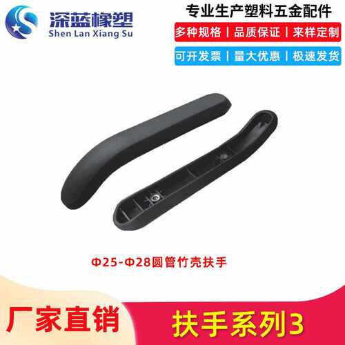 供应办公椅19/22/25-28圆管40方管20*30方配件职员休闲电脑椅扶手