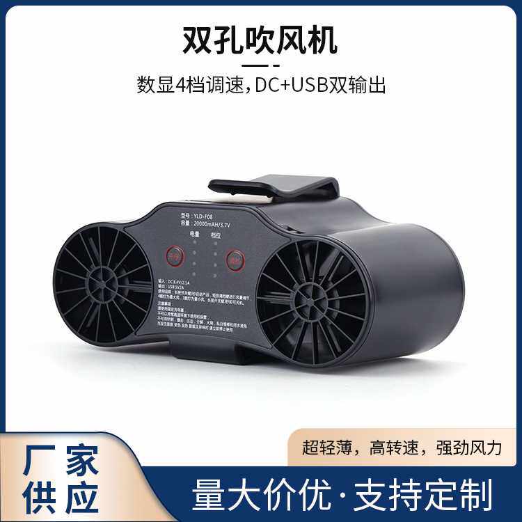 户外挂腰风扇降温制冷小空调便携腰挂工地可充电日本电机usb