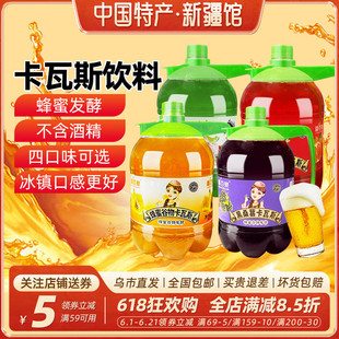 【新疆特产】疆百泉卡瓦斯格瓦斯蜂蜜谷物饮料1.5L发酵大桶装饮品