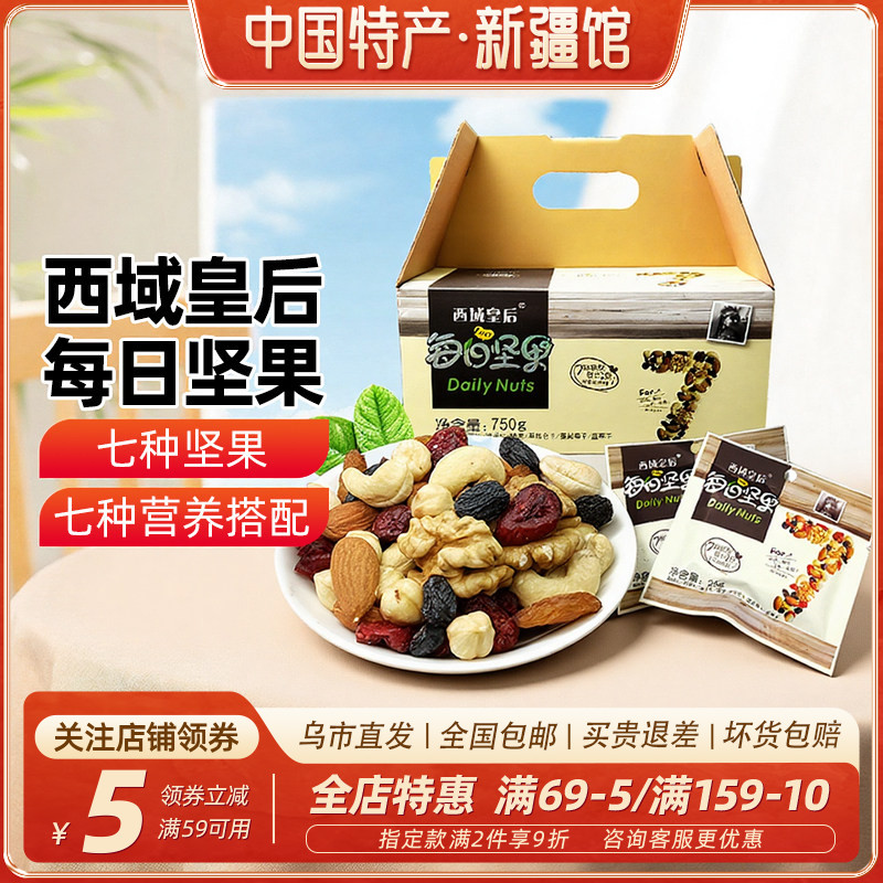 西域皇后中国大陆750g