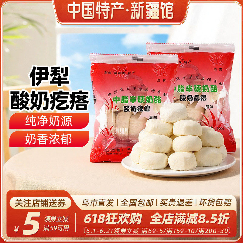 新疆特产李闻羡酸奶疙瘩热巴同款