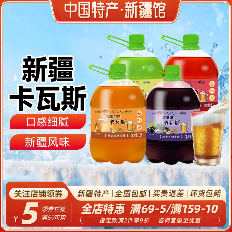 新疆疆百泉格瓦斯蜂蜜谷物饮料