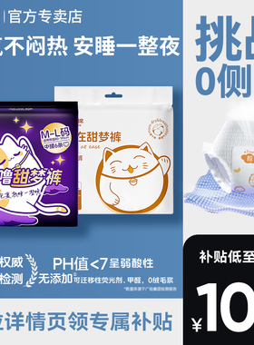 【ms】凸凸棉安睡裤女经期用防漏加大码安心裤夜用官方正品