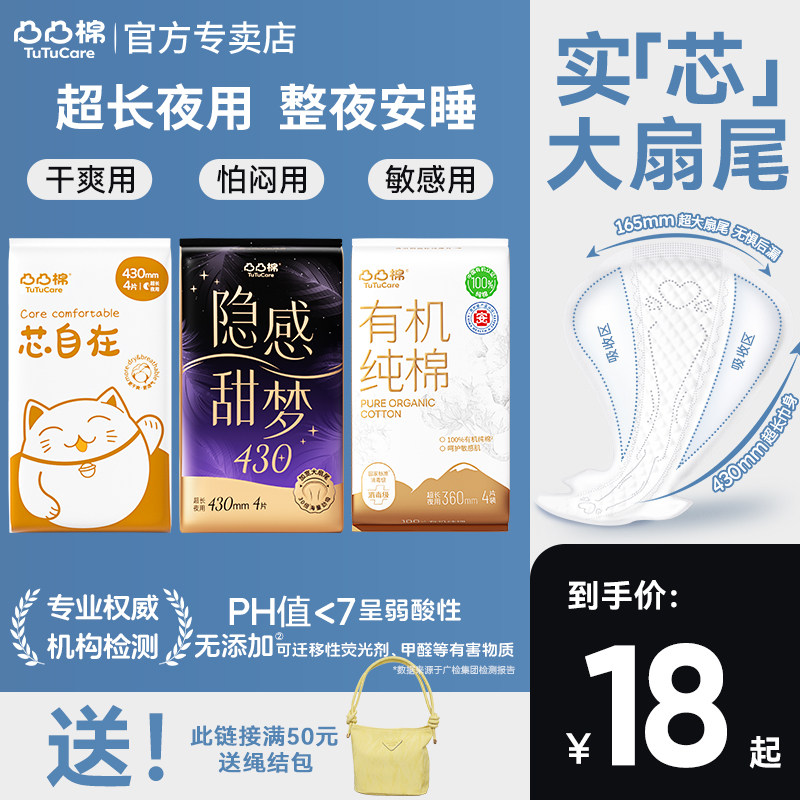 凸凸棉430/360mm超长夜用卫生巾量大防漏420mm加长姨妈巾官方正品