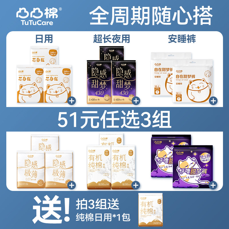 线下商超热卖同款凸凸棉图片