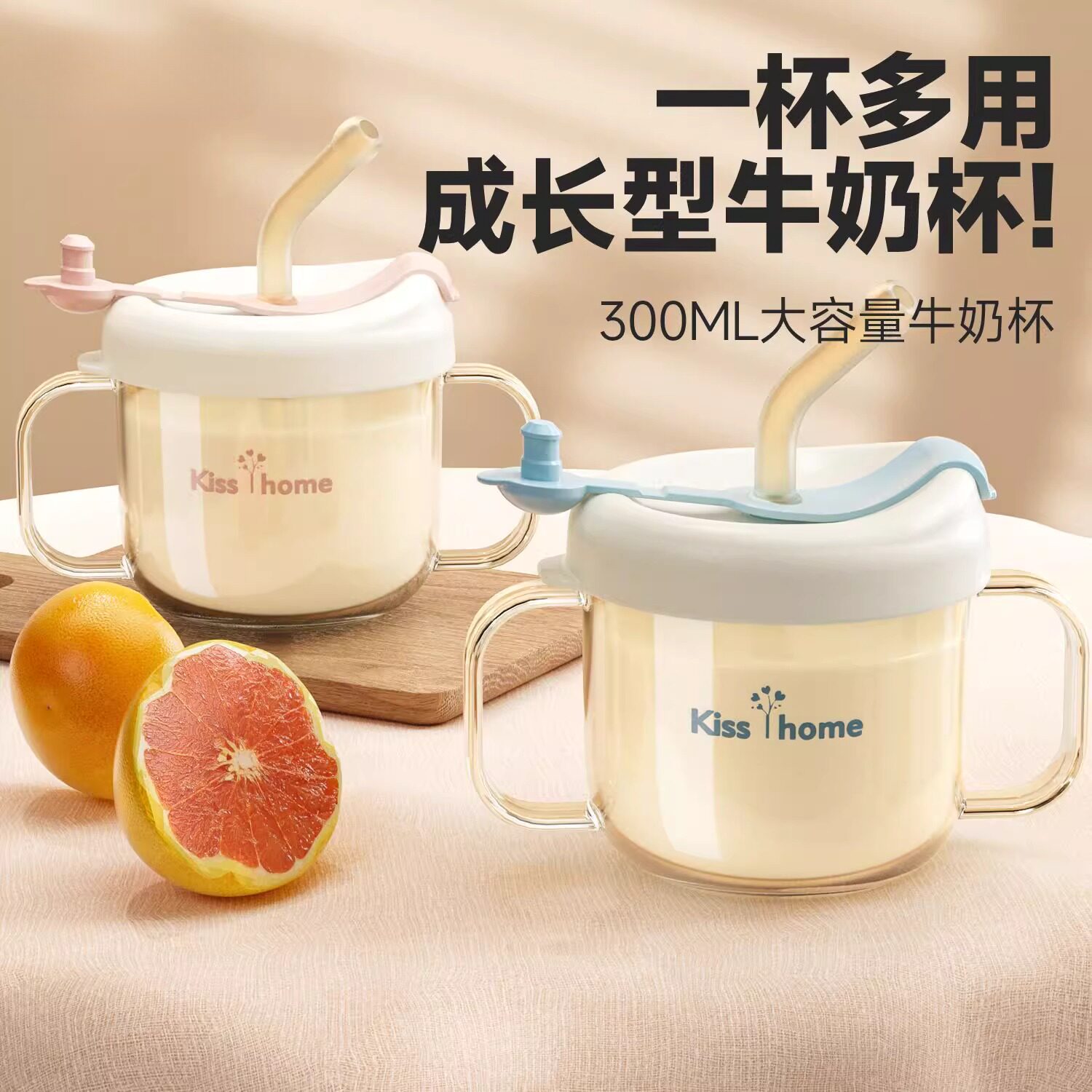 儿童水杯1到3岁 牛奶杯家用吸管杯防摔大宝宝专用直饮杯1-3岁以上